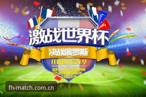 资深用户亲测：FH体育官网入口最新版使用心得与竞猜实战解析