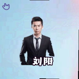 刘阳